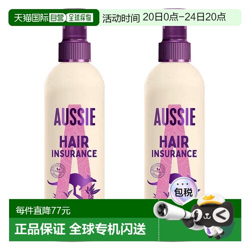 欧洲直邮英国药房Aussie澳丝袋鼠免洗护发素保湿干枯发质毛躁正品