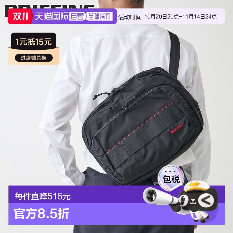 日本直邮BRIEFING单肩包 M 号男士女士斜挎包 BS BOX SHOULDER M