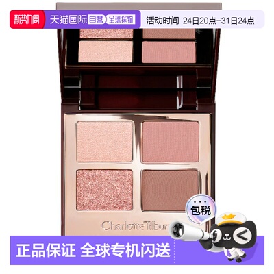 香港直邮CT四色眼影PILLOW TALK#正品