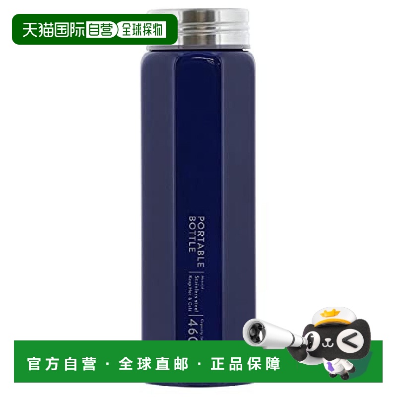 【日本直邮】Bestco保温杯深蓝色便携水杯家用460ml ND 8233
