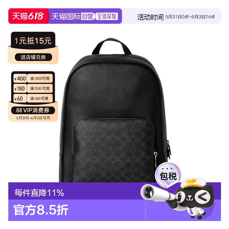 香港直邮COACH 专柜款男士WADE老花双肩包背包CCB92OY2