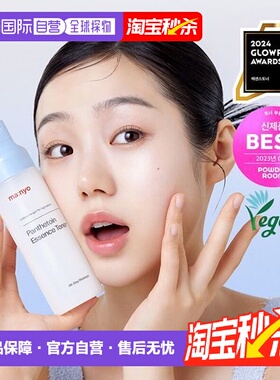 韩国直邮OLIVE YOUNG MANYO魔女工厂神经酰胺保护皮肤屏障爽肤水