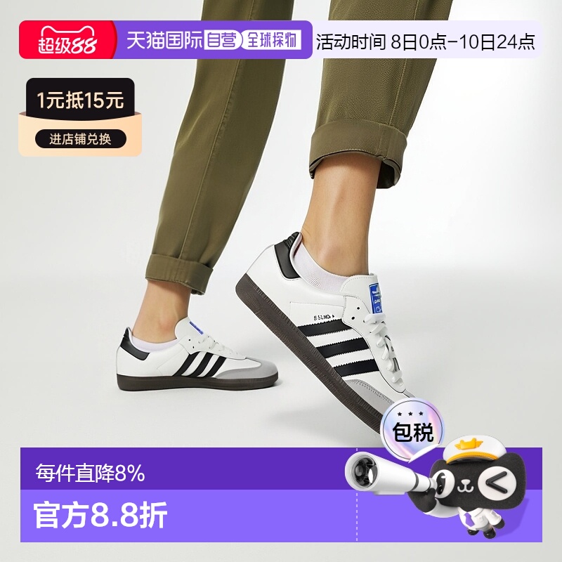 香港直邮阿迪达斯adidas originals SAMBA OG经典复古德训鞋板鞋