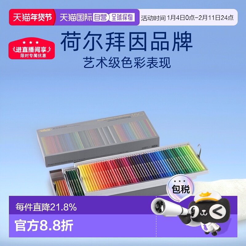 日本直邮Holbein 荷尔拜因艺术家彩色铅笔色套装纸盒专业级绘画,文具电教/文化用品/商务用品,彩铅,淘宝优惠券,粉丝福利购,淘宝优惠卷
