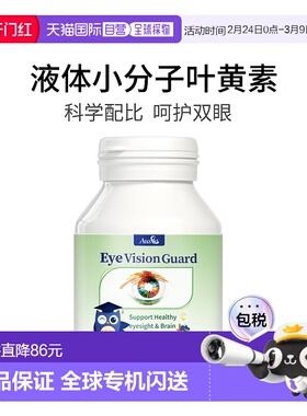 澳大利亚直邮Ausiki儿童蓝莓叶黄素10mg护眼软糖60粒效期至26.7.1
