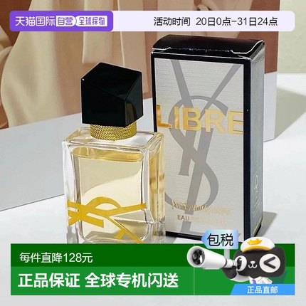 香港直邮YSL 圣罗兰 自由之水浓香7.5ml喷雾新款