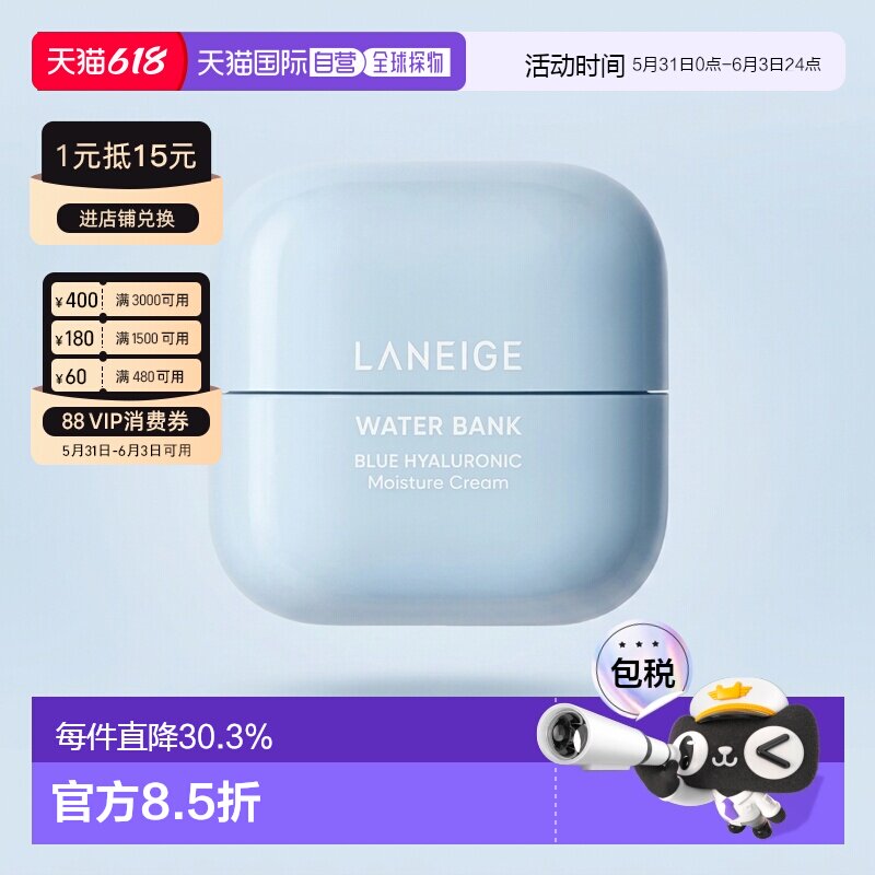 LANEIGE兰芝新水酷透明质酸嘭润修护面霜特润型50ml正品