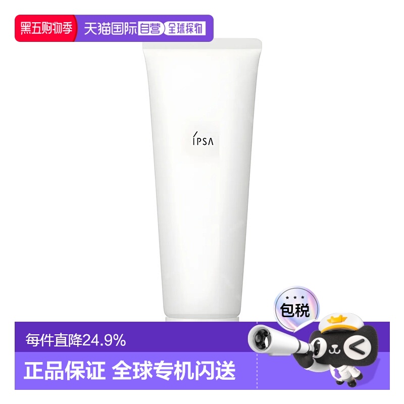 香港直邮IPSA 茵芙莎柔滑净化洁面泡沫洗面奶 125ml正品清洁
