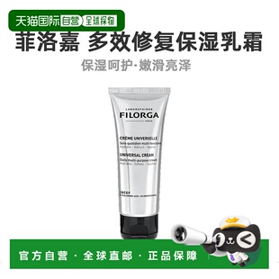 欧洲直邮Filorga菲洛嘉多效修复保湿 乳霜面霜身体乳100ML正品