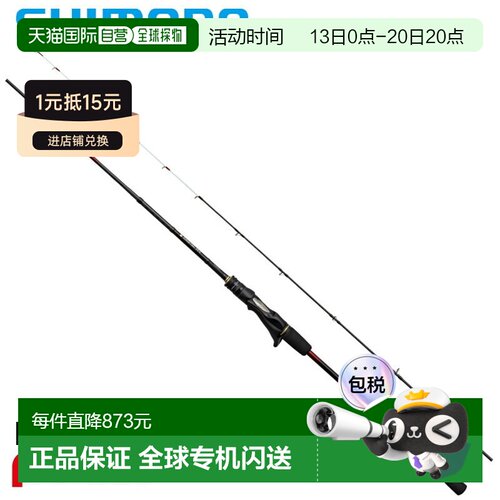 日本直邮禧玛诺大橡胶杆 Engetsu 26 Engetsu XR N-B610M-S
