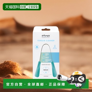 S舌头清洁器去除污垢口腔清洁清爽气息方便正品 香港直邮Dr Tung