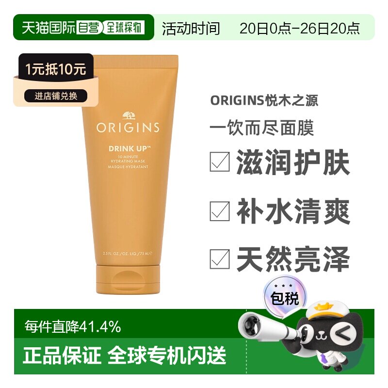 香港直邮ORIGINS悦木之源一饮而尽面膜玫瑰睡眠补水清爽75ml正品