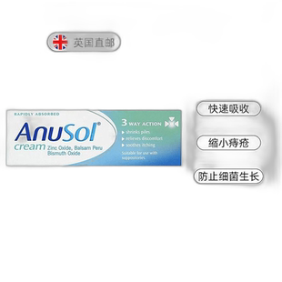 欧洲直邮英国ANUSOL马应龙痔疮膏消肉球舒缓内外痔疼痛肿胀23g
