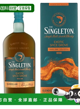 欧洲直邮The Singleton（苏格登）单一麦芽威士忌（带礼盒）42.8%
