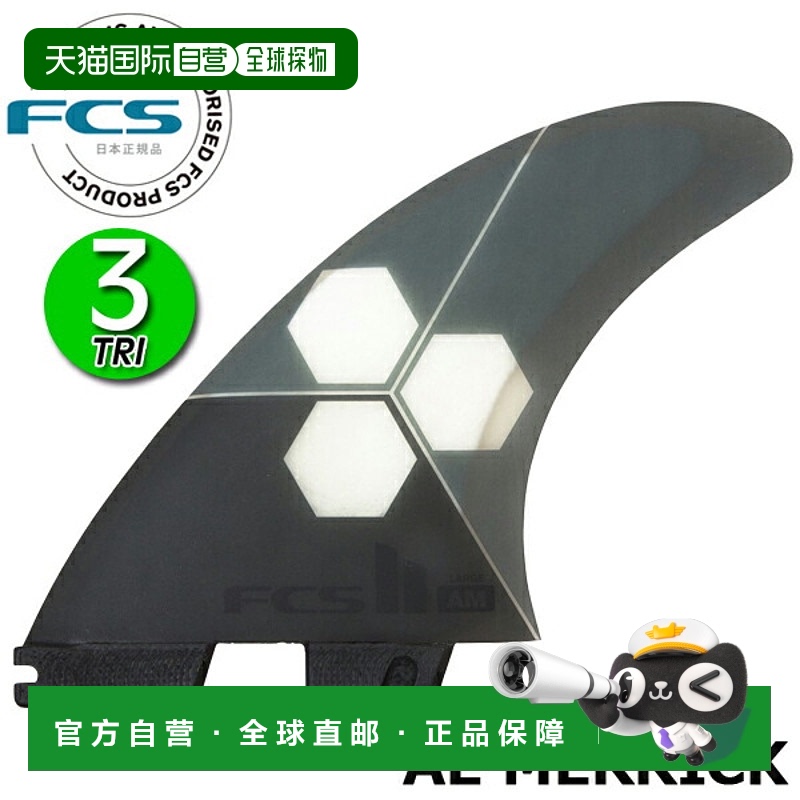 日本直邮FCS2 AM PC+AIRCORE THRUSTER TRI FIN FCSII FCS2 Almer