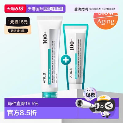韩国直邮OliveYoung专享 ANUA玻尿酸面霜补水保湿修护提亮正品