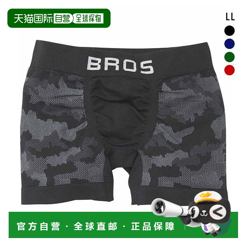 日本直邮华歌尔WACOAL BROS男士日常平角内裤LL前扣式针织模压弹