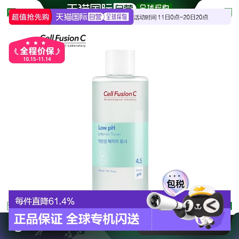 韩国直邮Cell Fusion C 秀肤生 弱酸PH4.5温和爽肤水 300ml正品