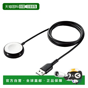 【日本直邮】Elecom宜丽客AppleWatch充电器USB-A 1.2m黑MPA-AWAS