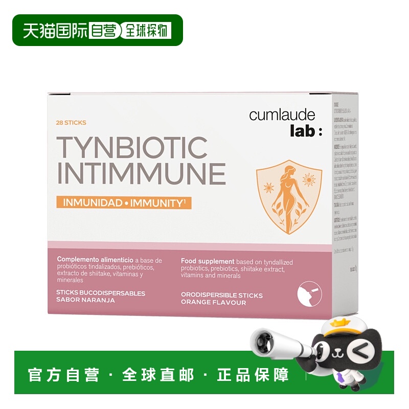 西班牙直邮西班牙cumlaude女性口服益生菌补硒免疫私密平衡菌群乳