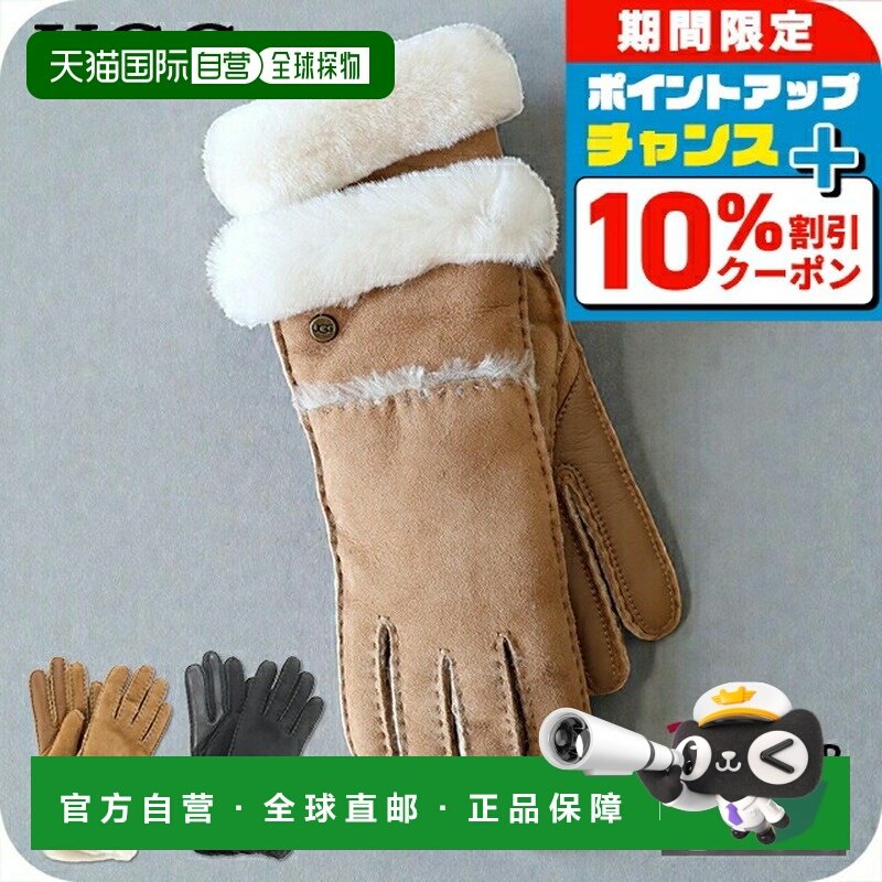 日本直邮UGG 女士羊皮缝制手套 (17371),服饰配件/皮带/帽子/围巾,手套,淘宝优惠券,粉丝福利购,淘宝优惠卷