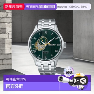 日本直邮Seiko精工PRESAGE系列男士机械手表百搭SARY机械表腕表