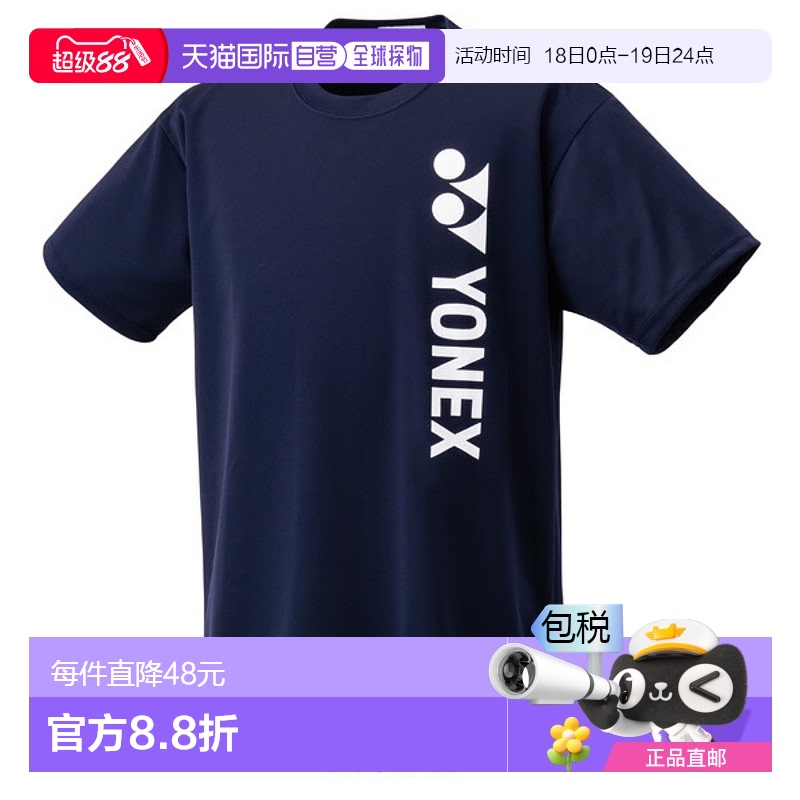 日本直邮Yonex 网球服（男士/中性款）干式T恤 中性款 16795Y新款