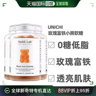 3瓶 澳大利亚直邮Unichi玫瑰富铁小熊软糖玫瑰红枣软糖补铁60粒