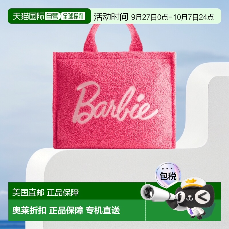 自营 mattelFUL Barbie 大型旅行 Sherpa 手提包，带拉杆带 - 粉