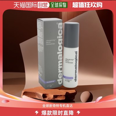 美国直邮Dermalogica德美乐嘉面部精华液补水保湿修复毛孔40ml