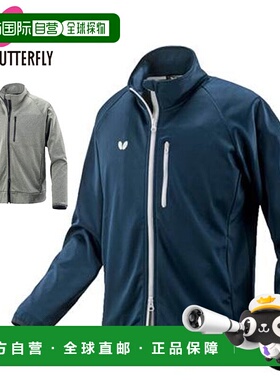 日本直邮蝴蝶乒乓球训练夹克 男女皆宜 粘合夹克 45730 男女通用