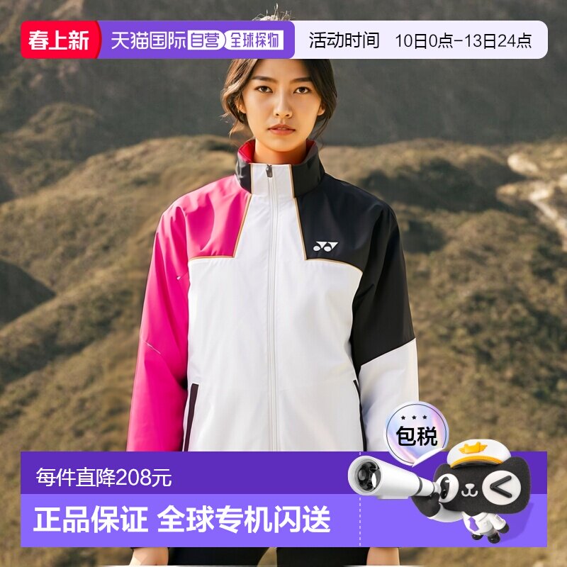 日本直邮Yonex 单衬里防风保暖衬衫 70095-062