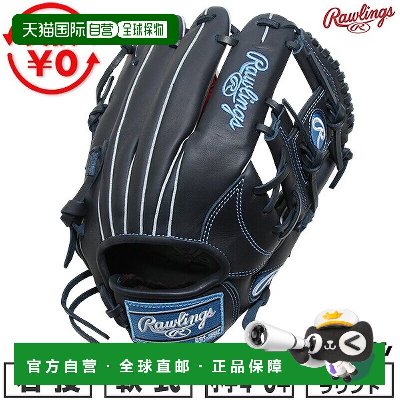 日本直邮Rawlings JUNIOR HYPER TECH R9 SERIES 少年软式棒球手图片