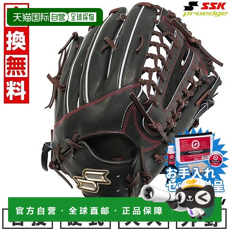 日本直邮SSK Pro Edge SBN 硬式棒球手套成人右手外野手8L 码黑/P