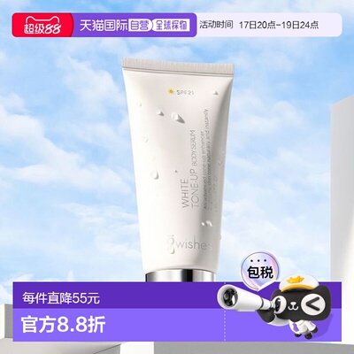 韩国直邮OliveYoung专享 9wishes娜薇诗防晒隔离遮瑕 80ml正品