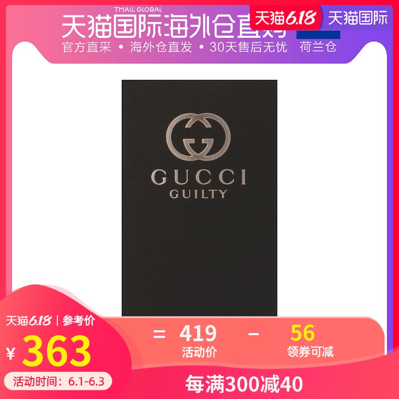 荷兰直邮古奇gucci古驰罪爱原罪男士木质淡香水50ml清新辛辣持久