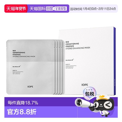 韩国直邮艾诺碧 IOPE 碧奥生源焕活弹亮精华面膜 5片正品