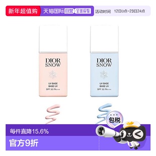 Dior迪奥雪晶灵亮肤防晒妆前乳30ML不油腻防晒霜正品