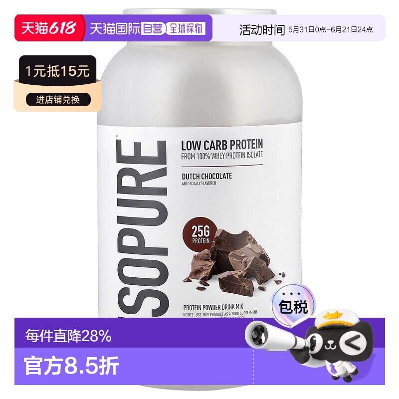 香港直发ISOPURE纯低碳水化合物蛋白质粉提高肌肉生长营养1361g