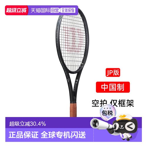 日本直邮Wilson网球拍RF01 FUTURE LITE威尔胜专业rf01全系列pro