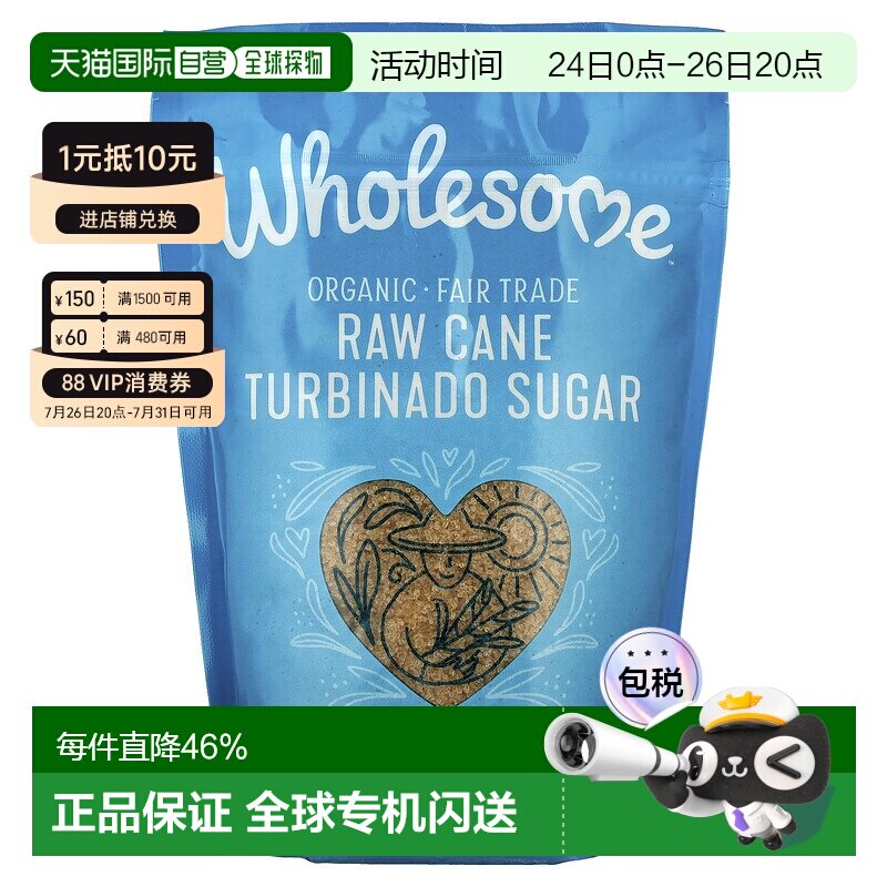 香港直发Wholesome有机红糖不加工蔗糖不含饱和脂肪酸天然糖蜜