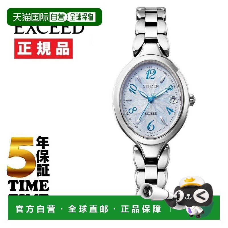 日本直邮CITIZEN西铁城 手表 EXCEED ES9510-57D