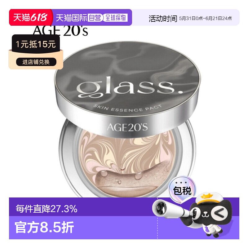 韩国直邮爱敬 AGE20‘s 银琉璃气垫油皮适用 21号#象牙色正品