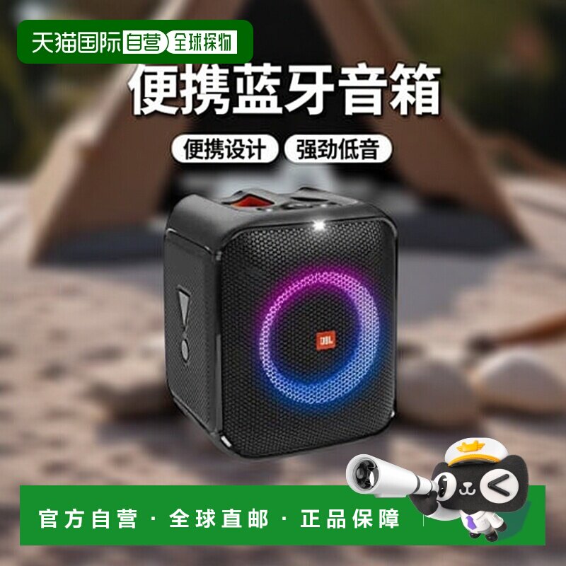 【日本直邮】JBL 蓝牙音箱 PARTYBOX ENCORE ESSENTIAL 黑色