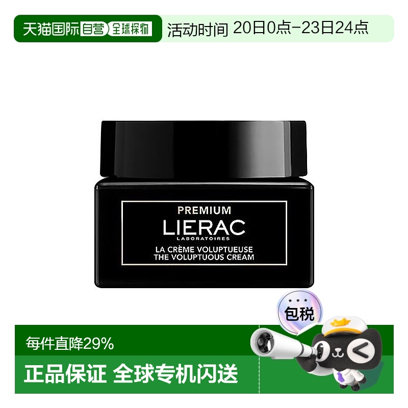 欧洲直邮Lierac丽蕾克黑金紧致面霜丰盈版滋润润泽护肤50ml正品