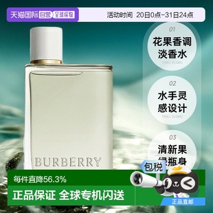 香港直郵BURBERRY博柏利花與她果漾青提軟糖淡香水女士花果香EDT