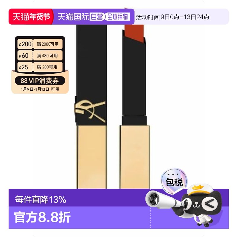 香港直邮圣罗兰（YSL）小金条唇膏 浮雕1936   2.2G正品保湿