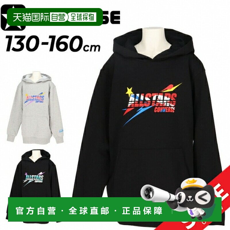 日本直邮匡威 少年卫衣连帽衫130-160cm童装CONVERSE套头抓绒长袖