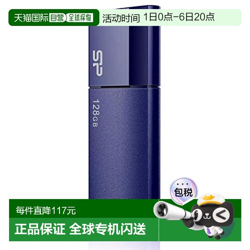【日本直邮】广颖电通U盘128GB USB3.0 SP128GBUF3B05V1D海军蓝