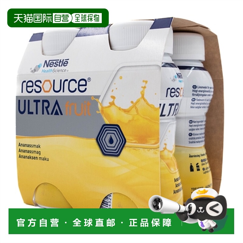 欧洲直邮Resource 级水果菠萝饮品4x200ml
